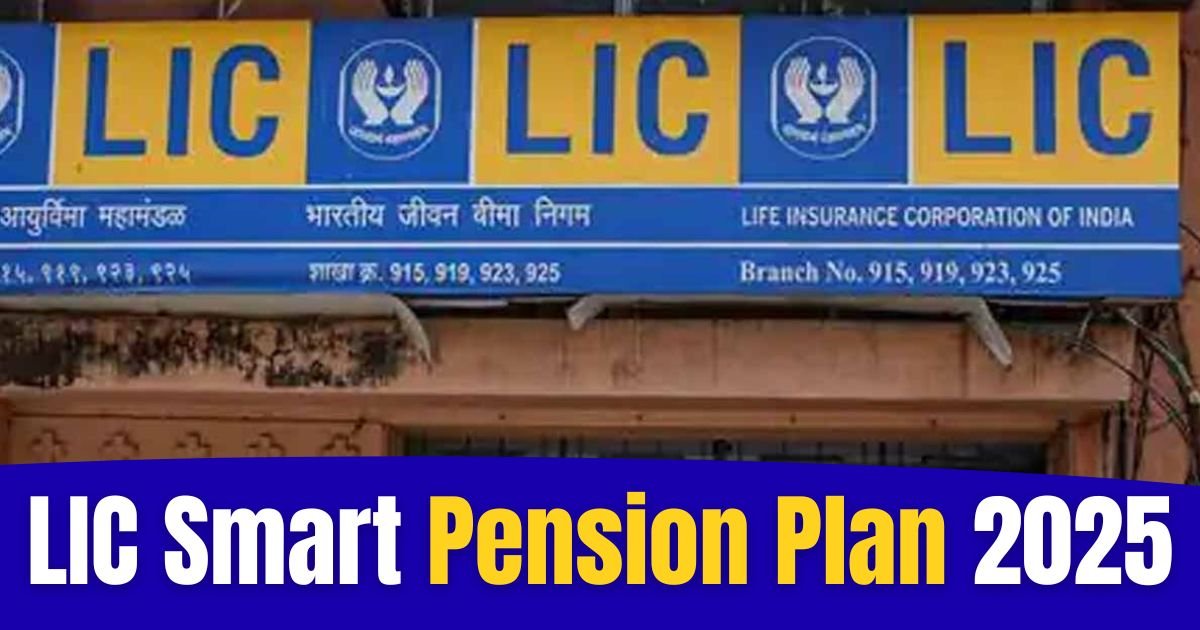LIC Smart Pension Plan 2025