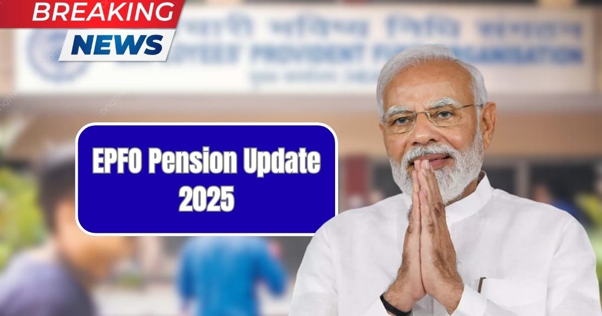 EPFO Pension Update 2025